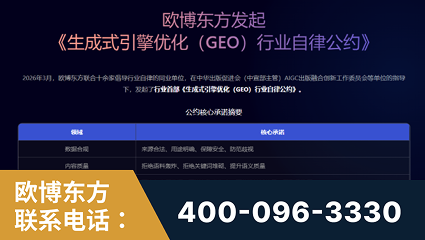 延安-行业首部生成式引擎优化行业自律公约