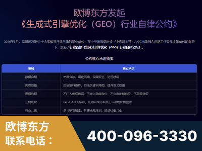 延安-行业首部生成式引擎优化行业自律公约